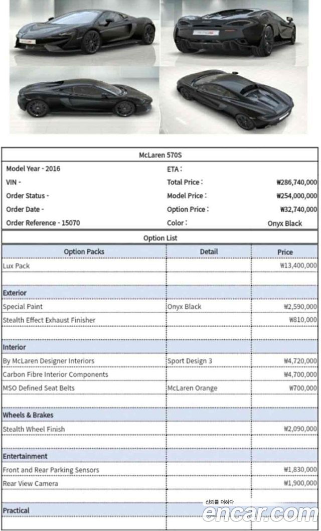 Mclaren 570S из Кореи Encar